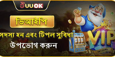 VIP সাপ্তাহিক ক্যাশব্যাক অফার promotion banner