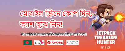 আজই ডাউনলোড করুন xbajee অ্যাপ