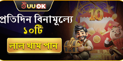 মেগা সাইন-আপ স্বাগত বোনাস promotion banner
