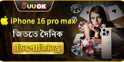 প্রথম ডিপোজিট ১০০% ম্যাচ promotion banner